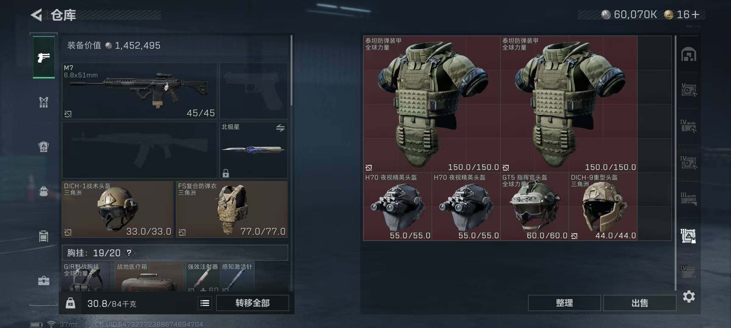 SJZEY422755三角洲行动账号详情图12 SJZEY422755三角洲行动账号详情图12