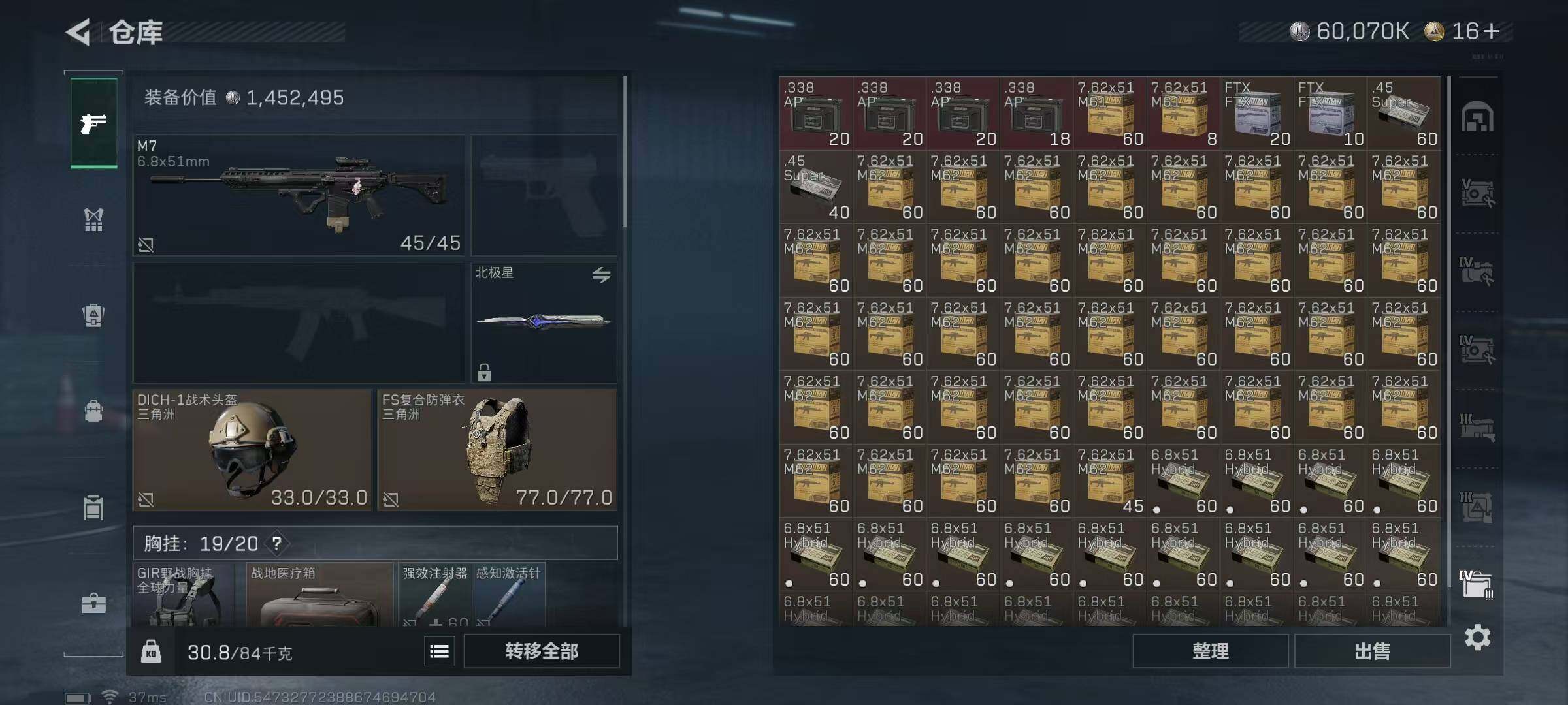 SJZEY422755三角洲行动账号详情图13 SJZEY422755三角洲行动账号详情图13