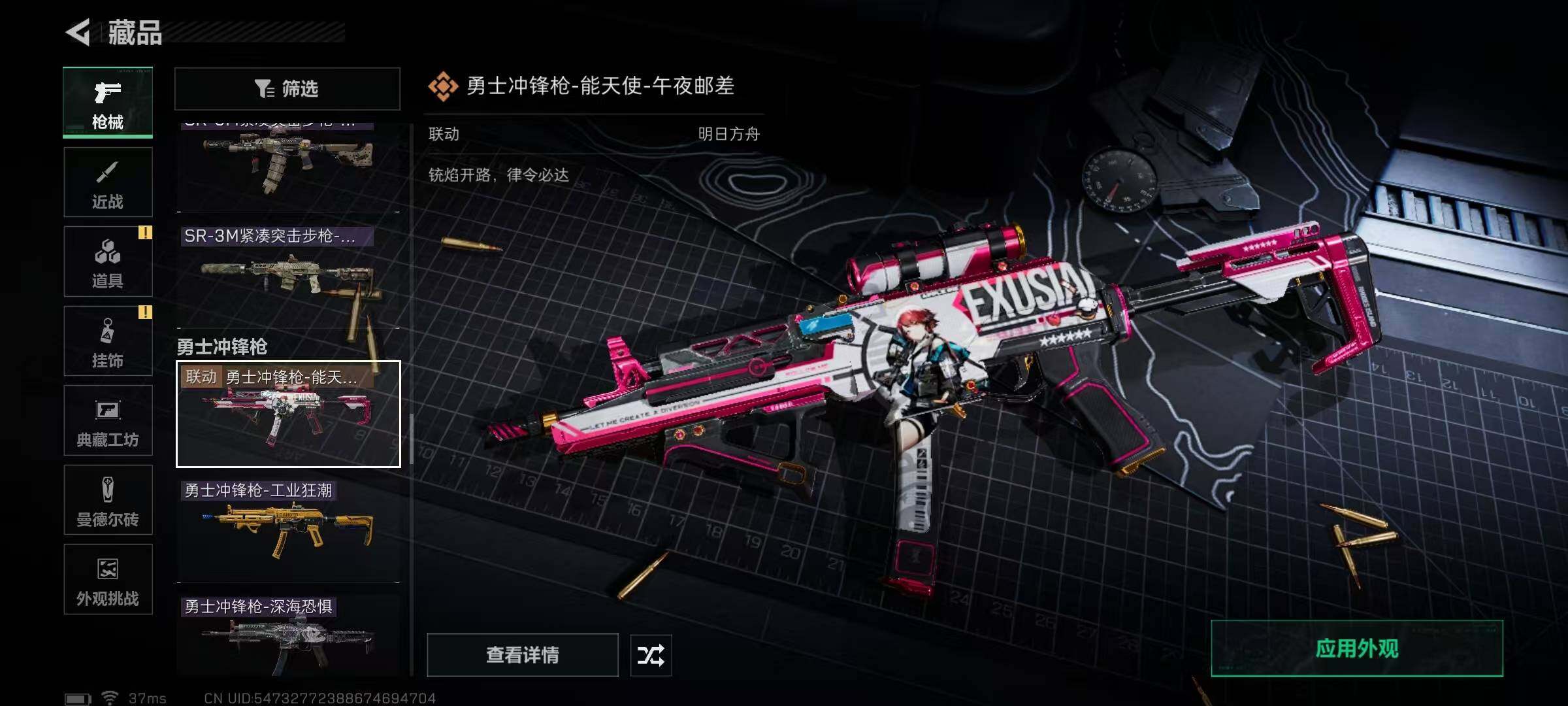 SJZEY422755三角洲行动账号详情图19 SJZEY422755三角洲行动账号详情图19