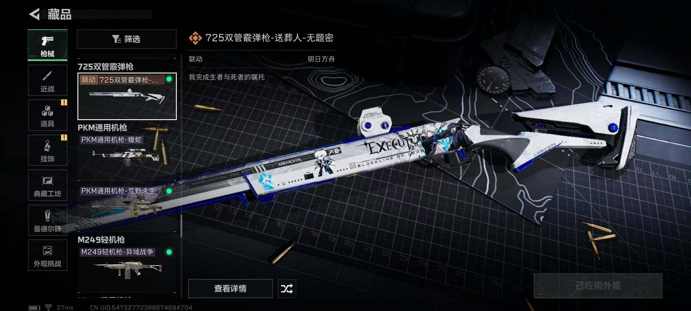 SJZEY422755三角洲行动账号详情图20 SJZEY422755三角洲行动账号详情图20