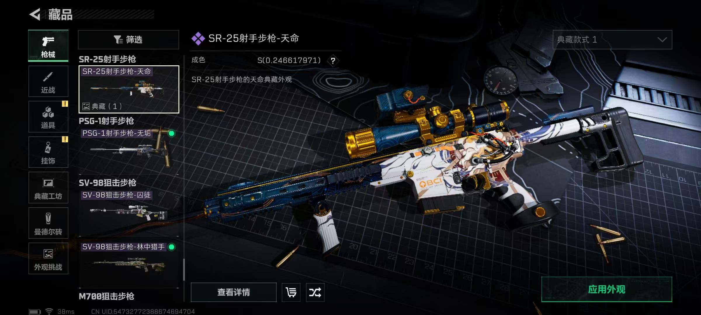 SJZEY422755三角洲行动账号详情图21 SJZEY422755三角洲行动账号详情图21