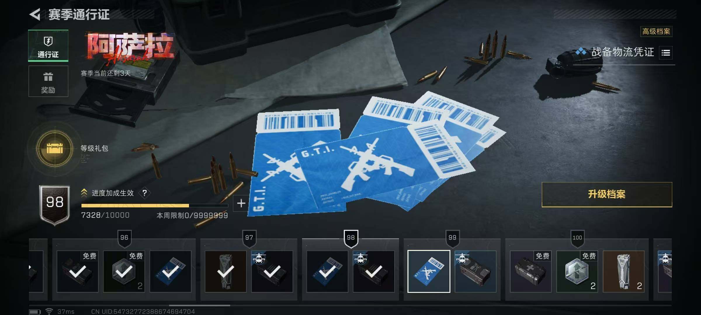 SJZEY422755三角洲行动账号详情图26 SJZEY422755三角洲行动账号详情图26