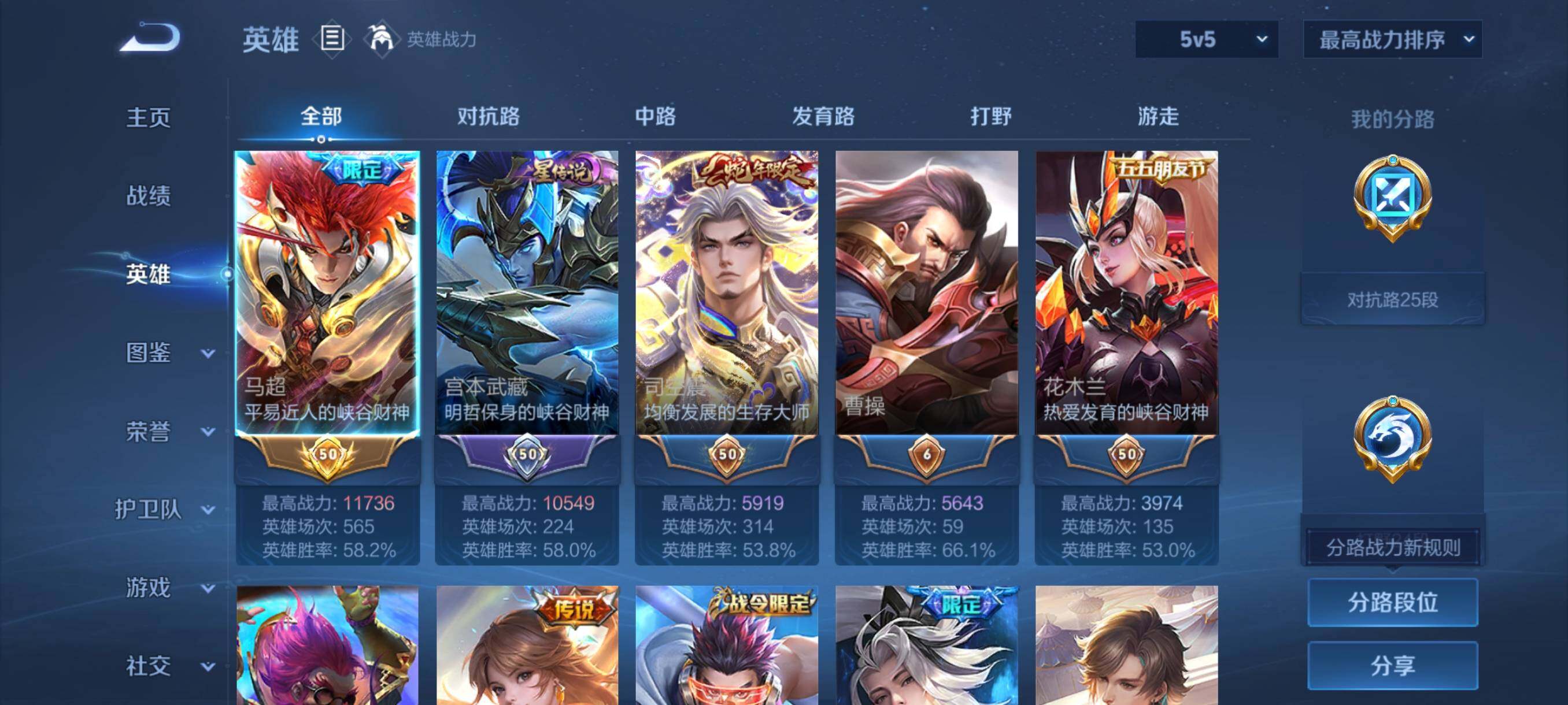 WZCMY487266王者荣耀账号详情图3