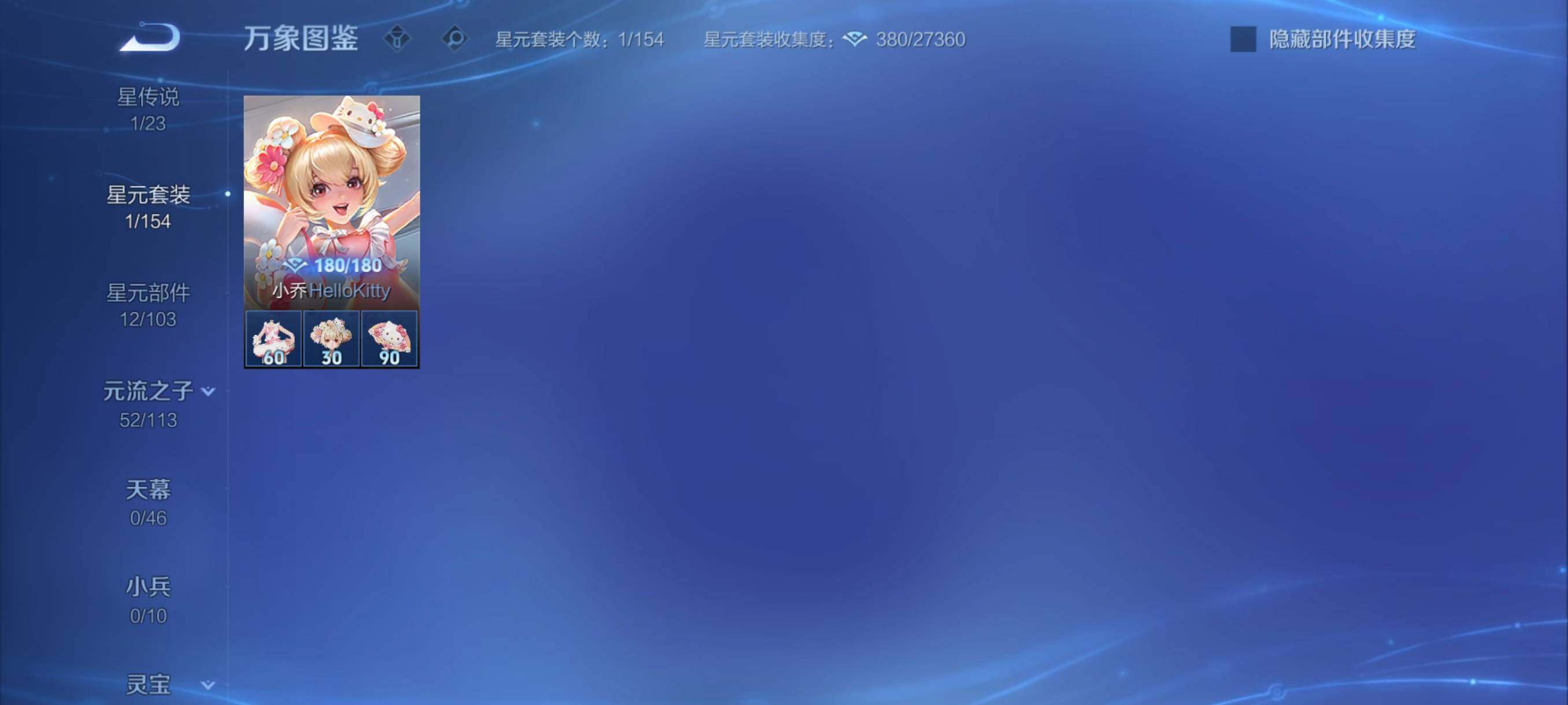 WZCMY487266王者荣耀账号详情图10