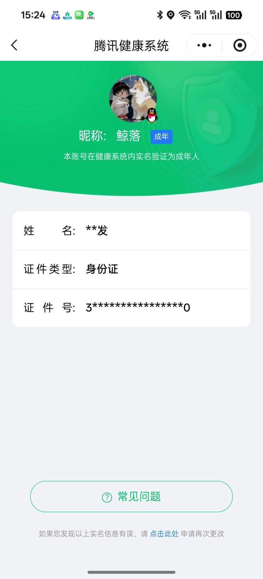 WZKG484984王者荣耀账号详情图8