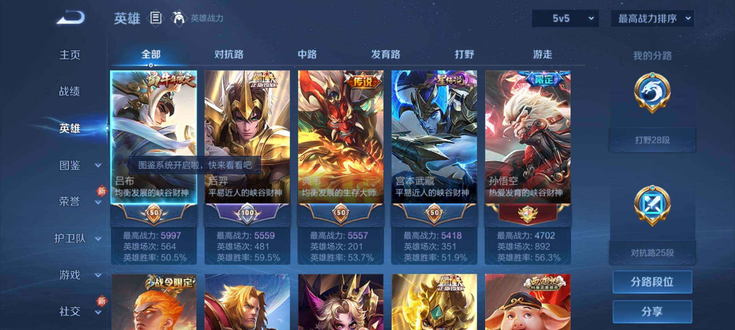 WZKG484984王者荣耀账号详情图12