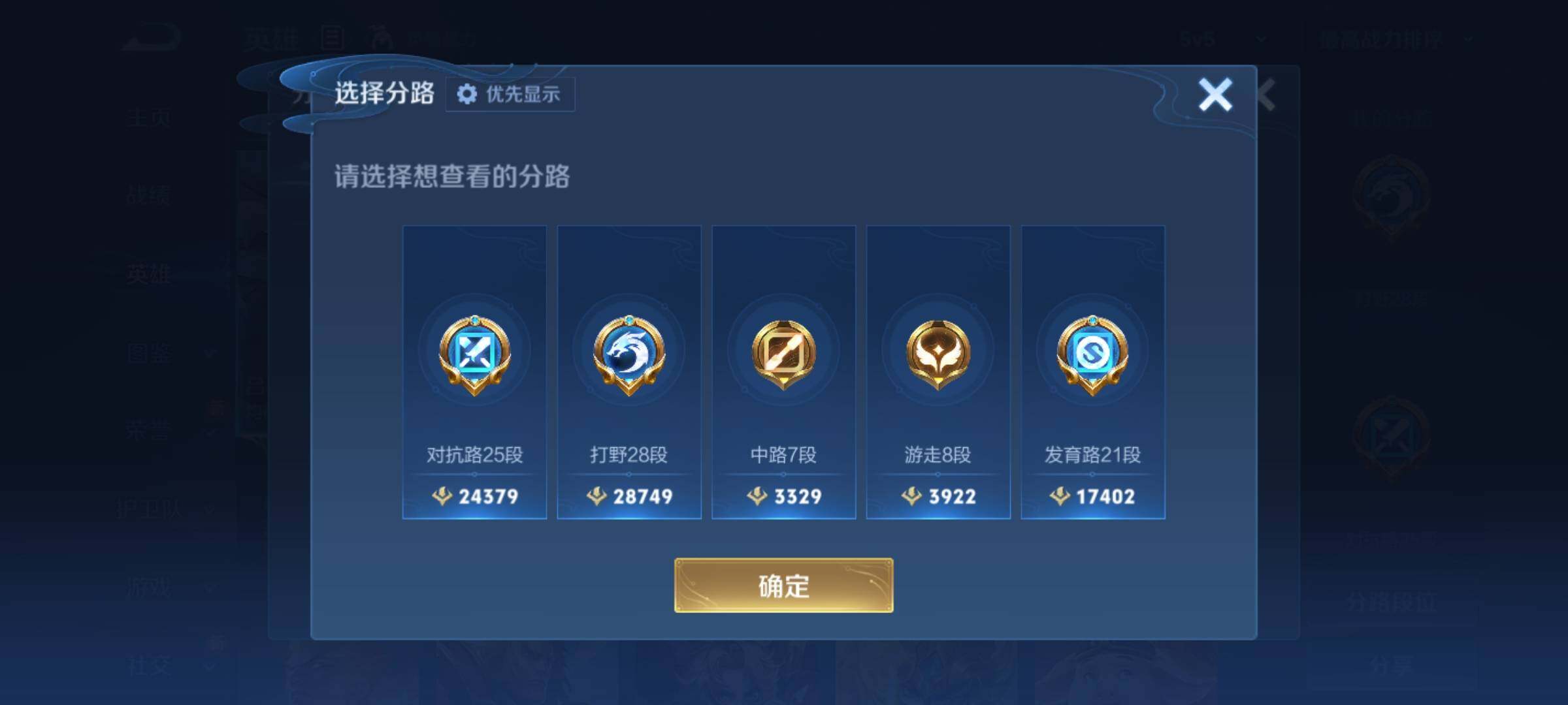 WZKG484984王者荣耀账号详情图13