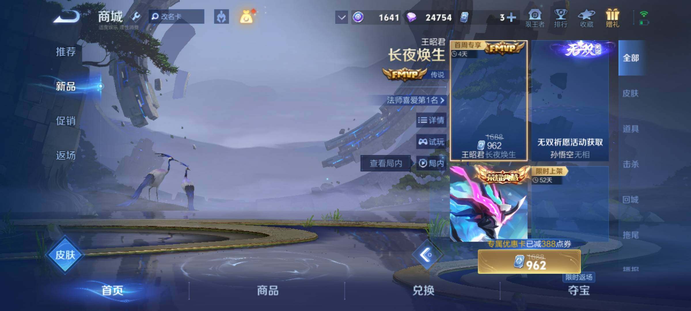 WZKG484984王者荣耀账号详情图22