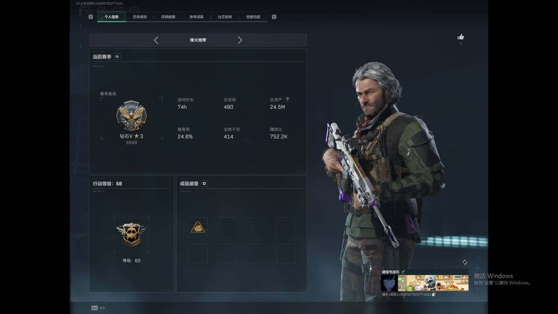 SJZEY423109三角洲行动账号详情图3