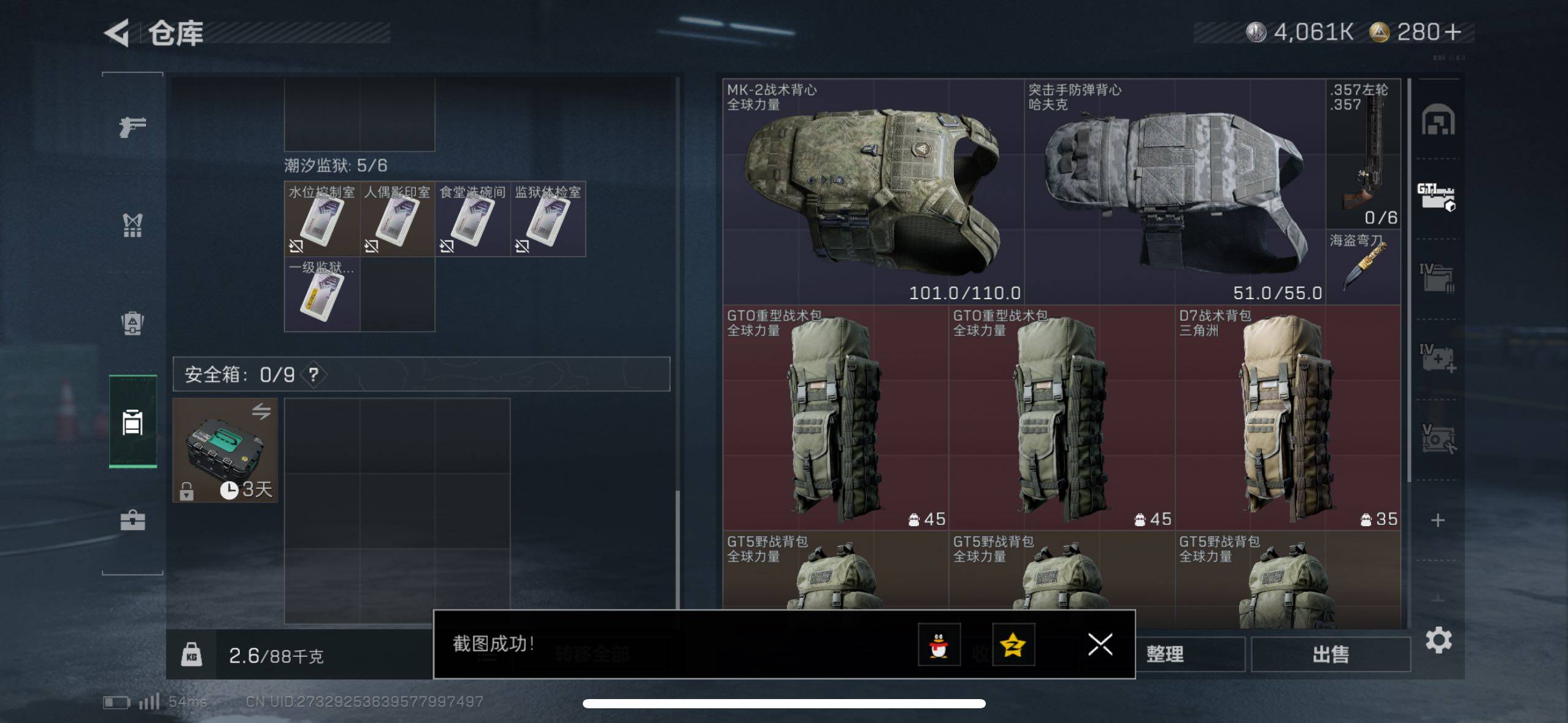 SJZCMW433566三角洲行动账号详情图12