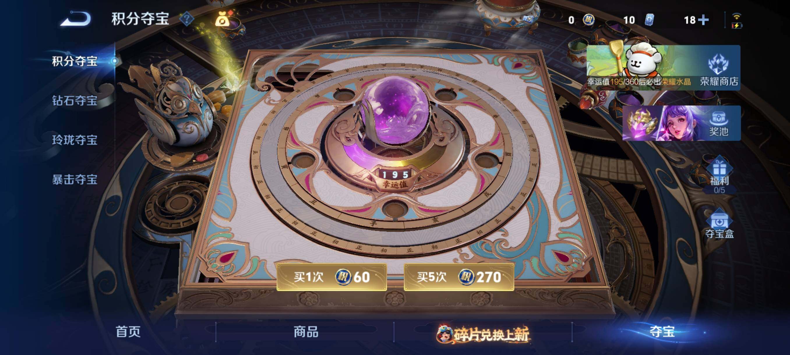 WZCMY487266王者荣耀账号详情图11