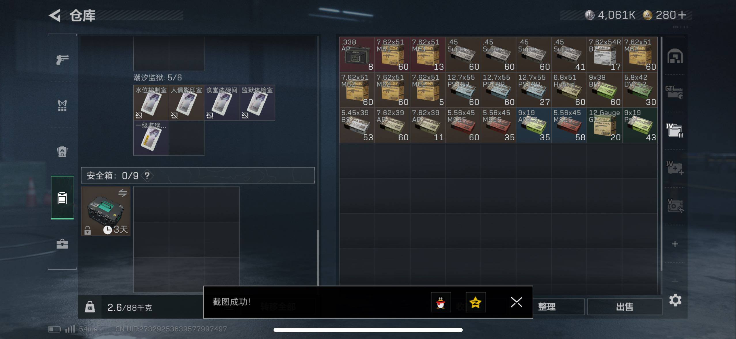 SJZCMW433566三角洲行动账号详情图11