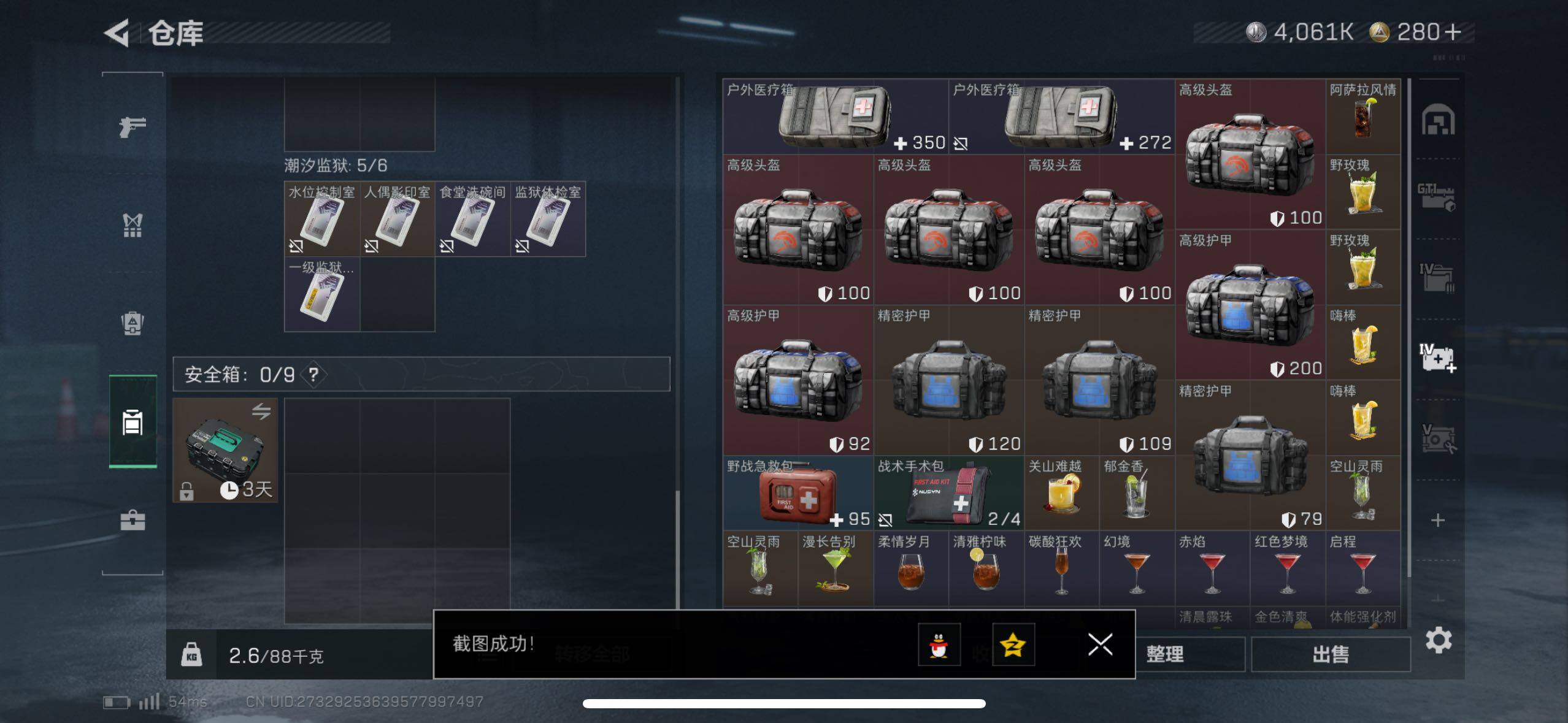 SJZCMW433566三角洲行动账号详情图10