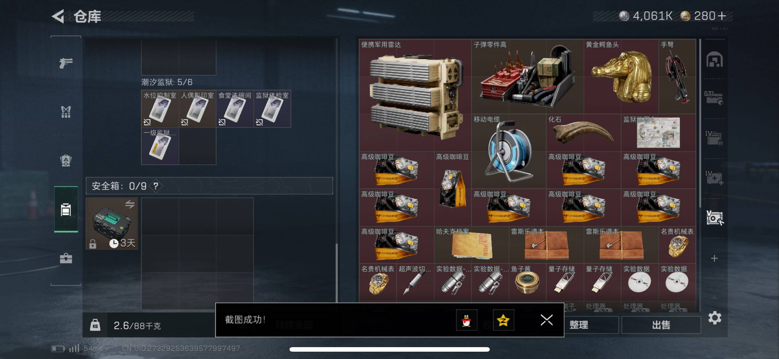 SJZCMW433566三角洲行动账号详情图9