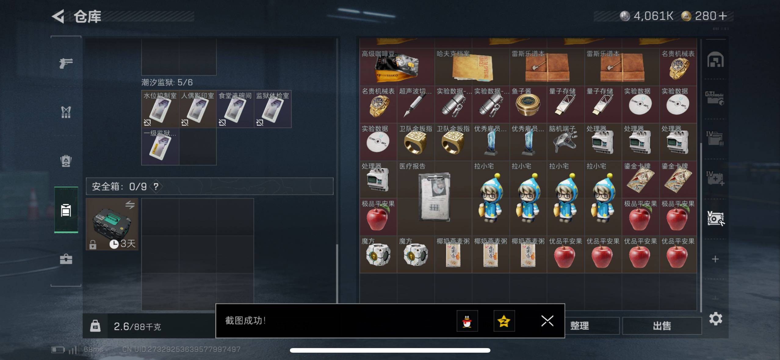 SJZCMW433566三角洲行动账号详情图8