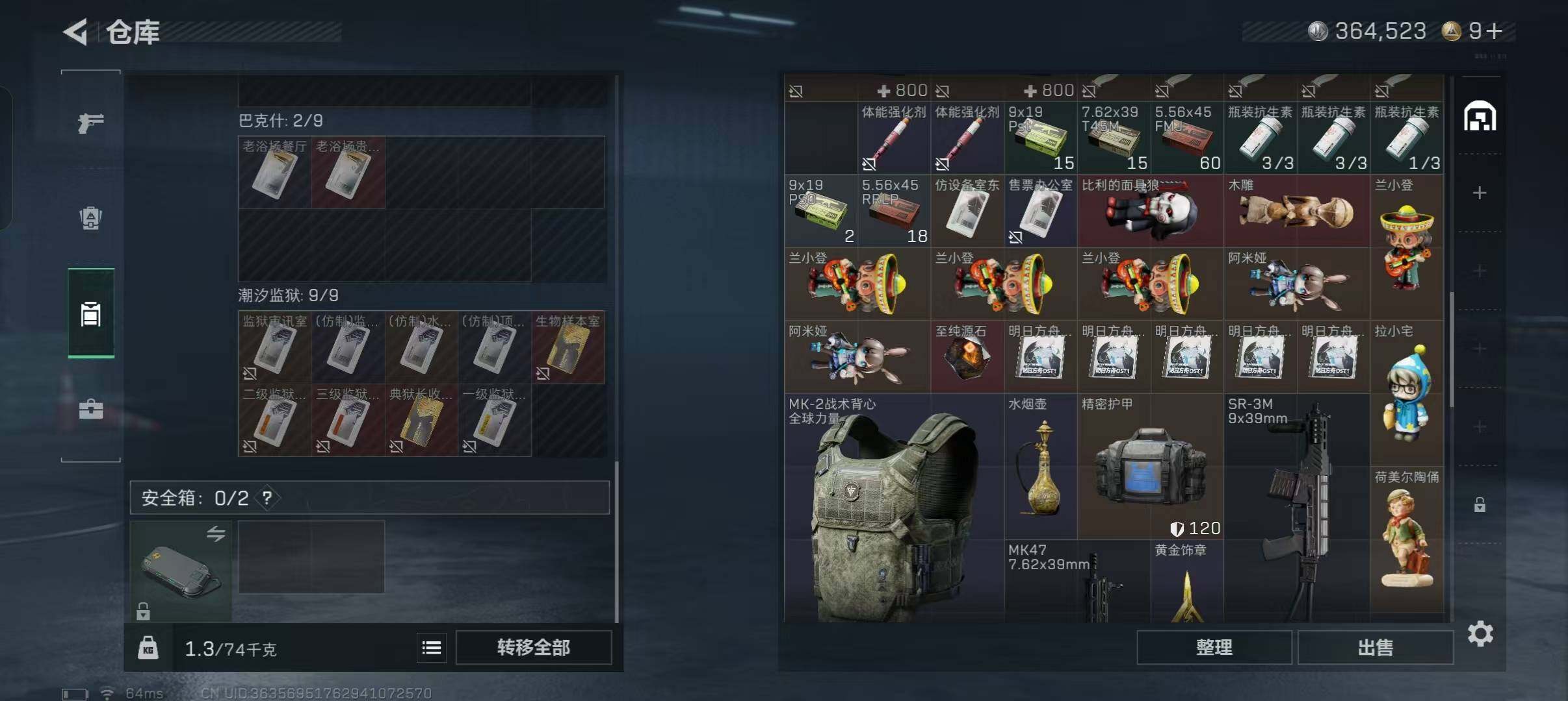 SJZEY423386三角洲行动账号详情图5 SJZEY423386三角洲行动账号详情图5