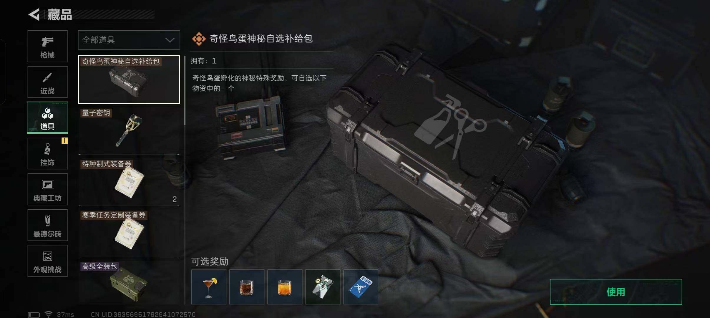 SJZEY423386三角洲行动账号详情图11 SJZEY423386三角洲行动账号详情图11