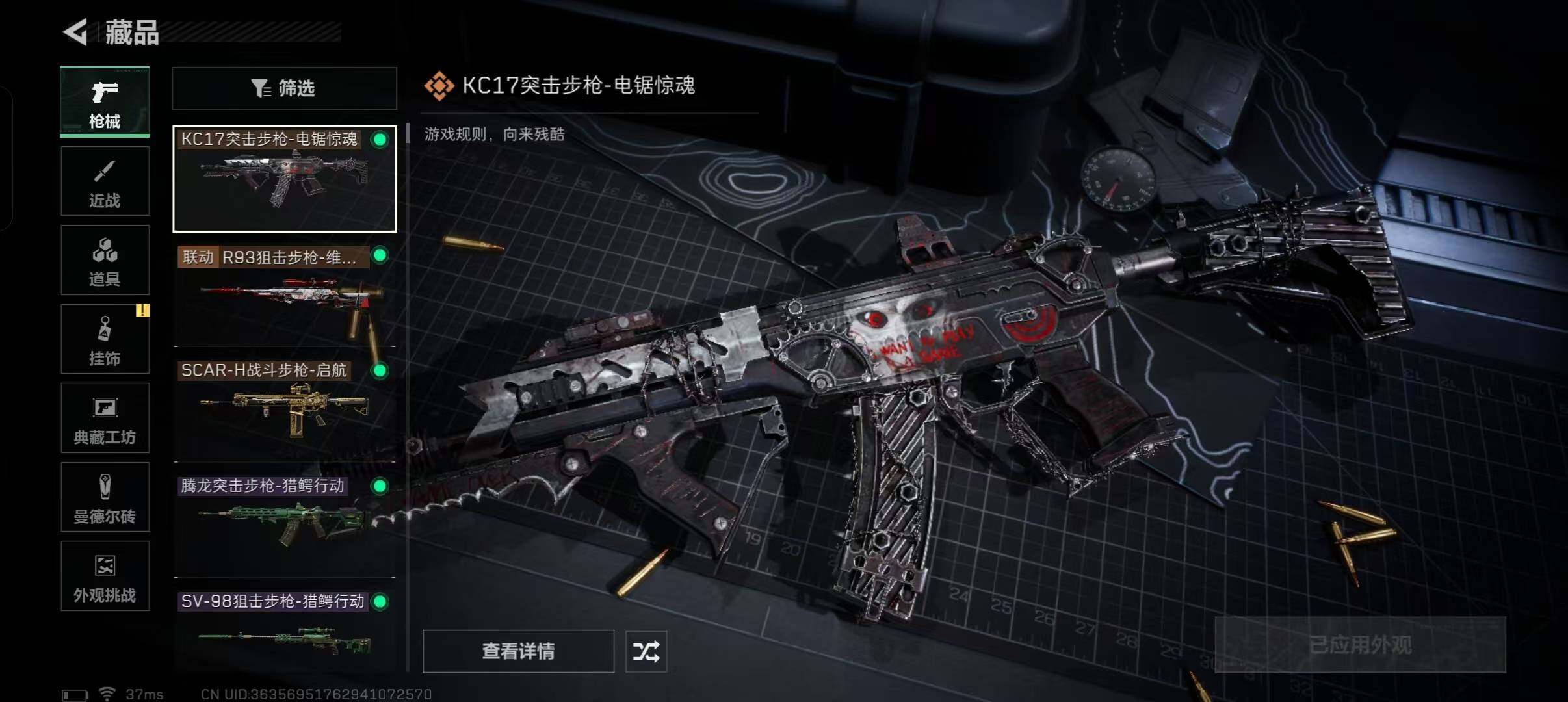 SJZEY423386三角洲行动账号详情图13 SJZEY423386三角洲行动账号详情图13