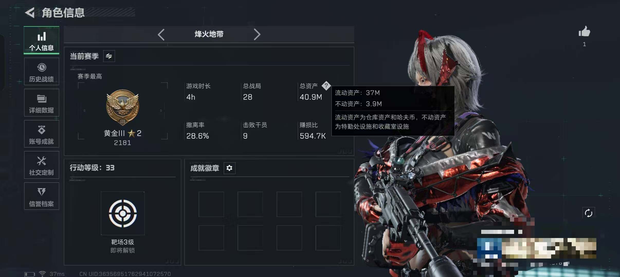 SJZEY423386三角洲行动账号详情图14 SJZEY423386三角洲行动账号详情图14