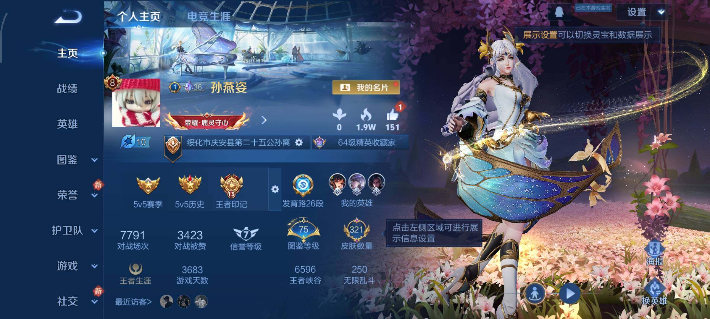 WZCMW485635王者荣耀账号详情图2