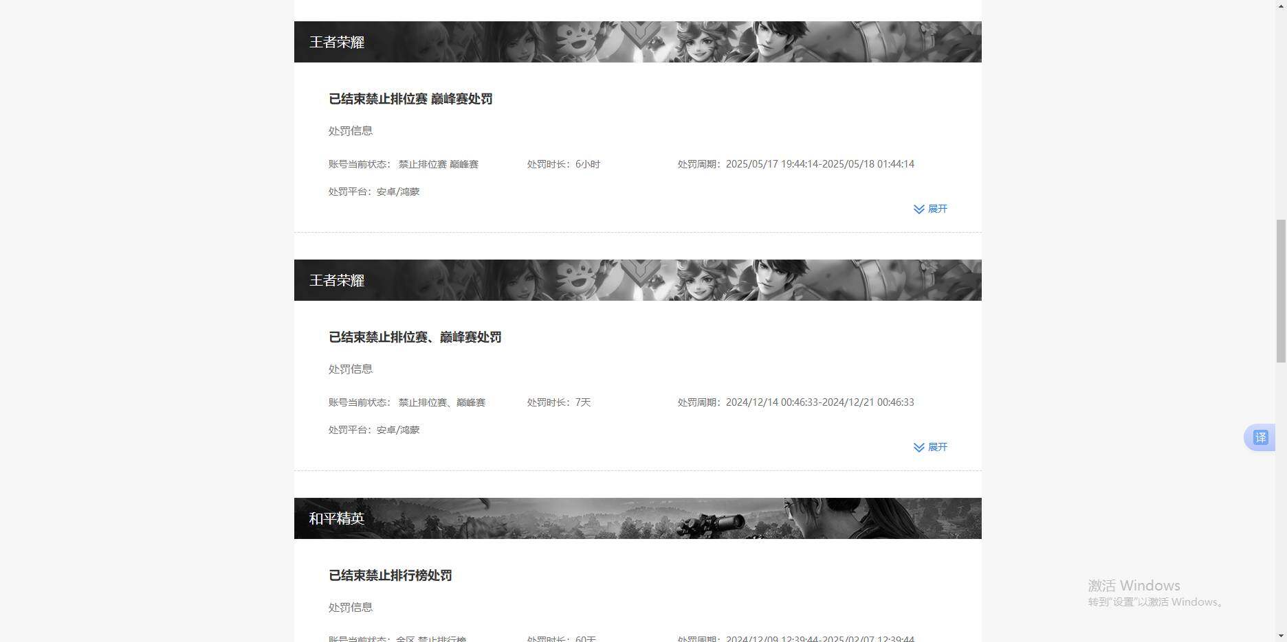 WZKG497363王者荣耀账号详情图5