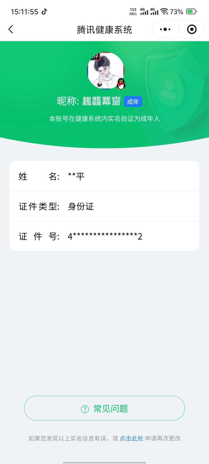 WZKG497363王者荣耀账号详情图6