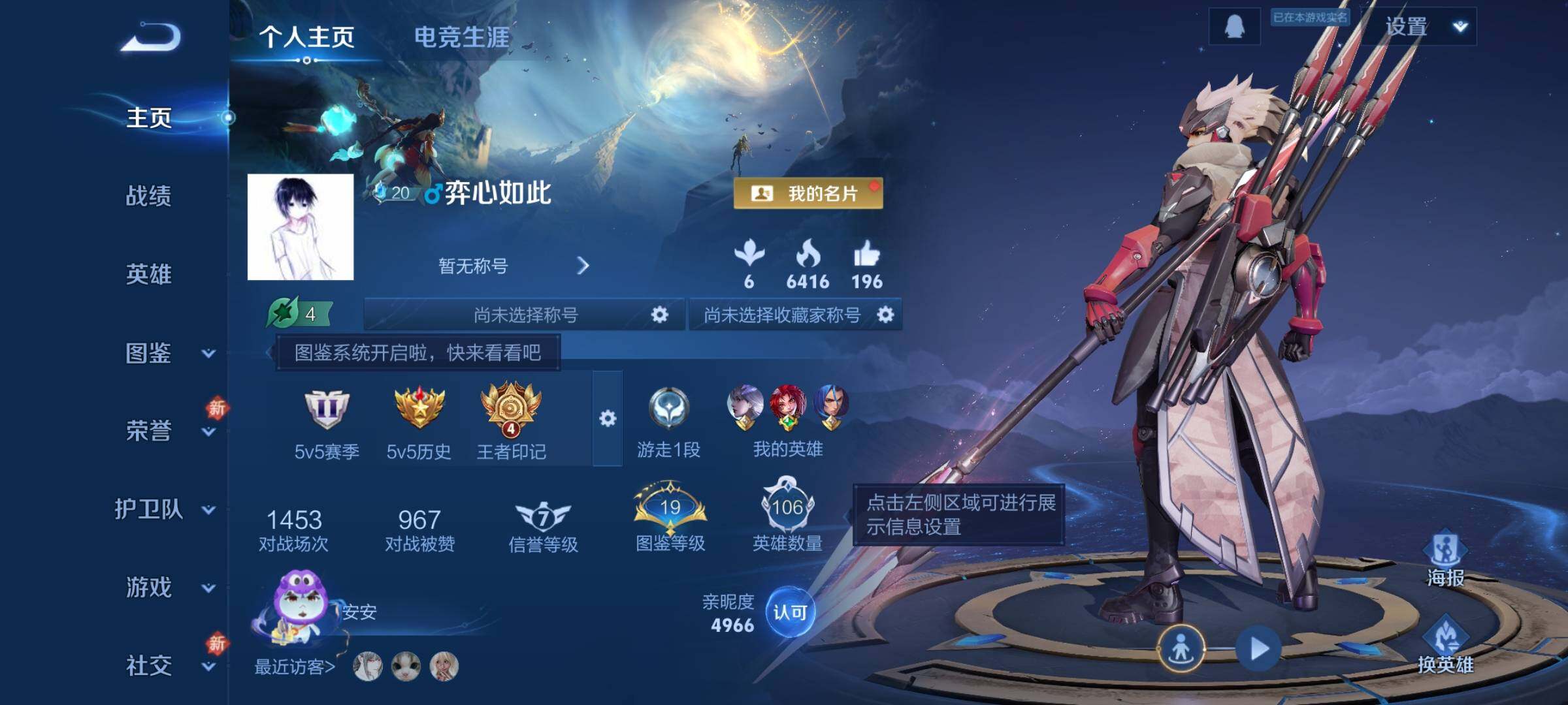 WZKG497363王者荣耀账号详情图7