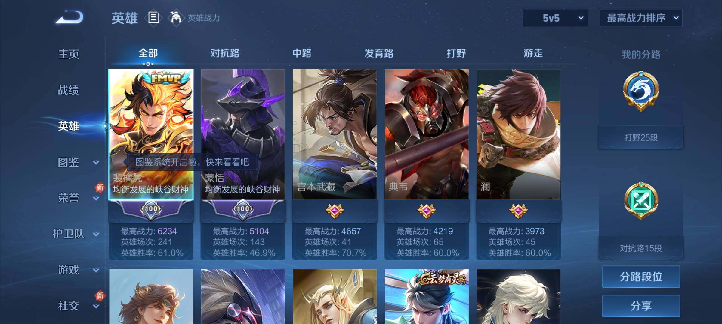 WZKG497363王者荣耀账号详情图9