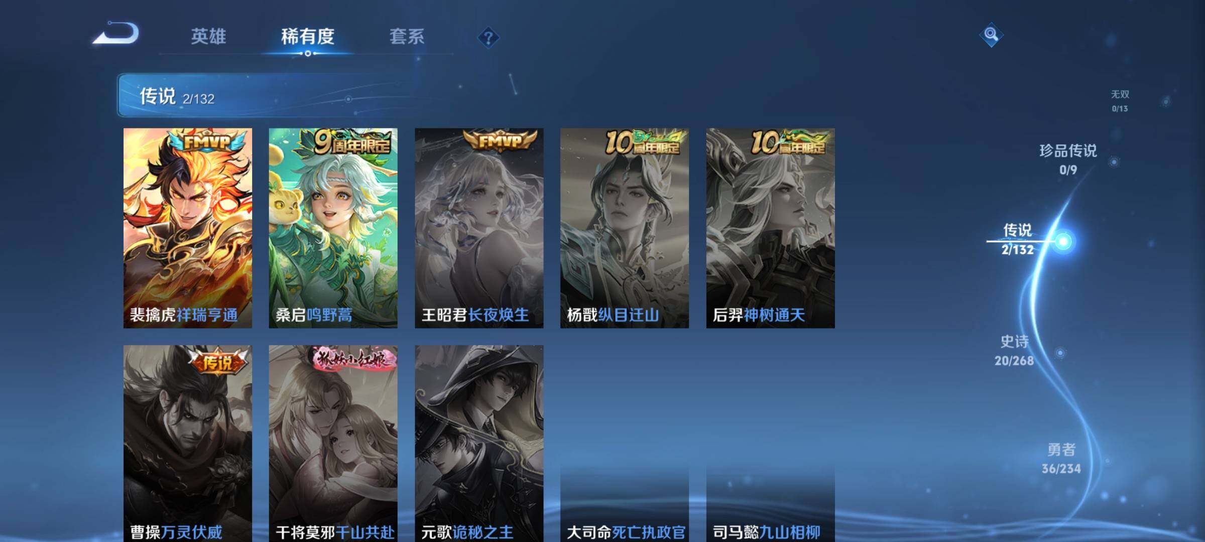 WZKG497363王者荣耀账号详情图13