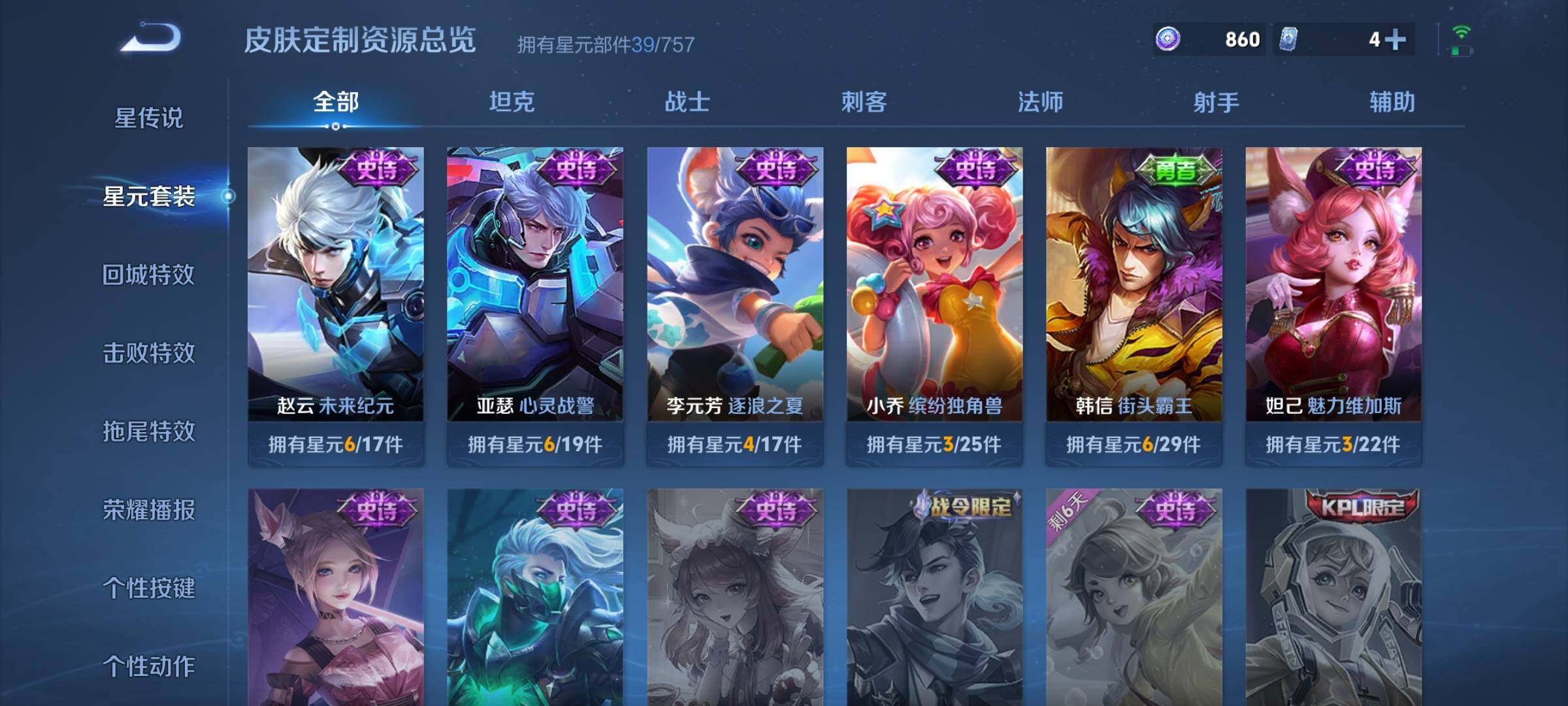 WZKG497363王者荣耀账号详情图16