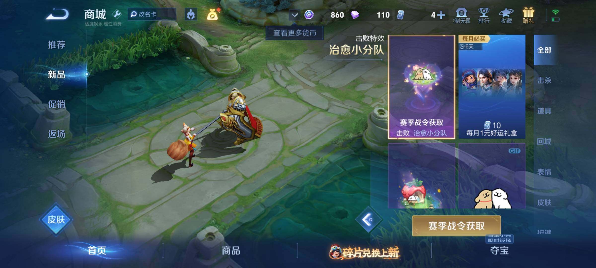 WZKG497363王者荣耀账号详情图19