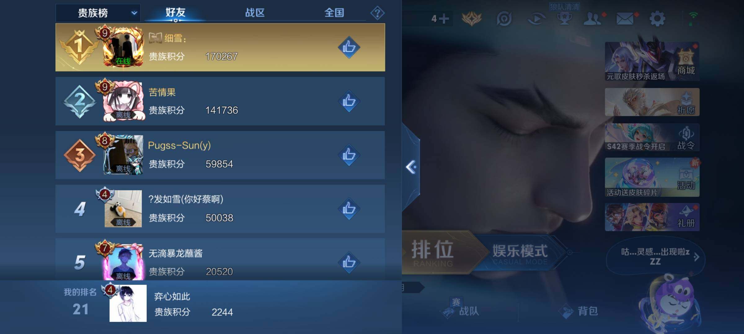 WZKG497363王者荣耀账号详情图21