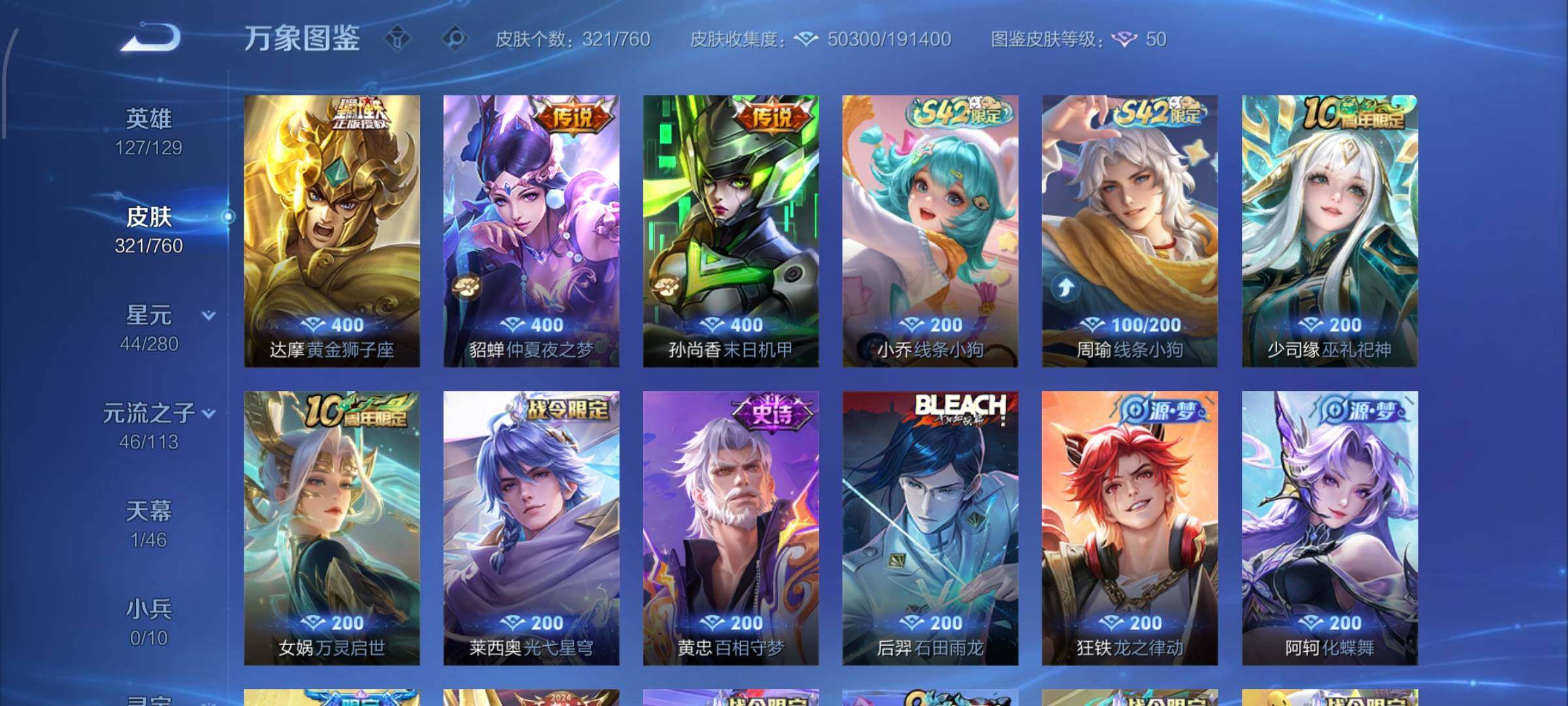 WZCMW485635王者荣耀账号详情图8