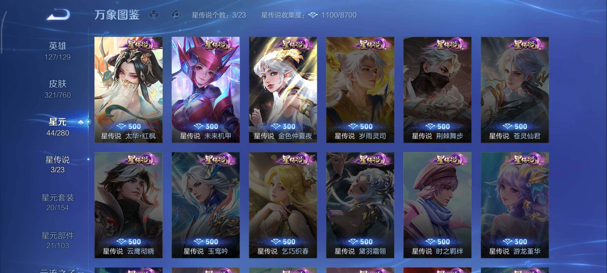 WZCMW485635王者荣耀账号详情图9