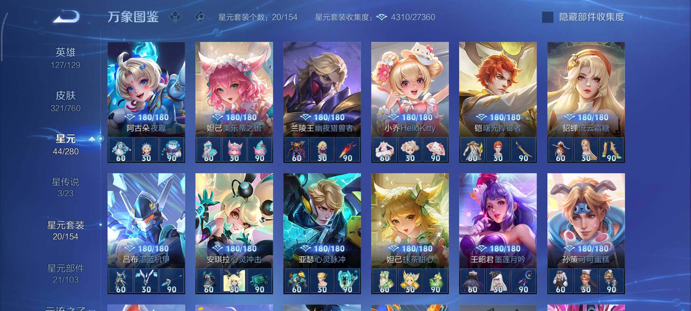 WZCMW485635王者荣耀账号详情图10