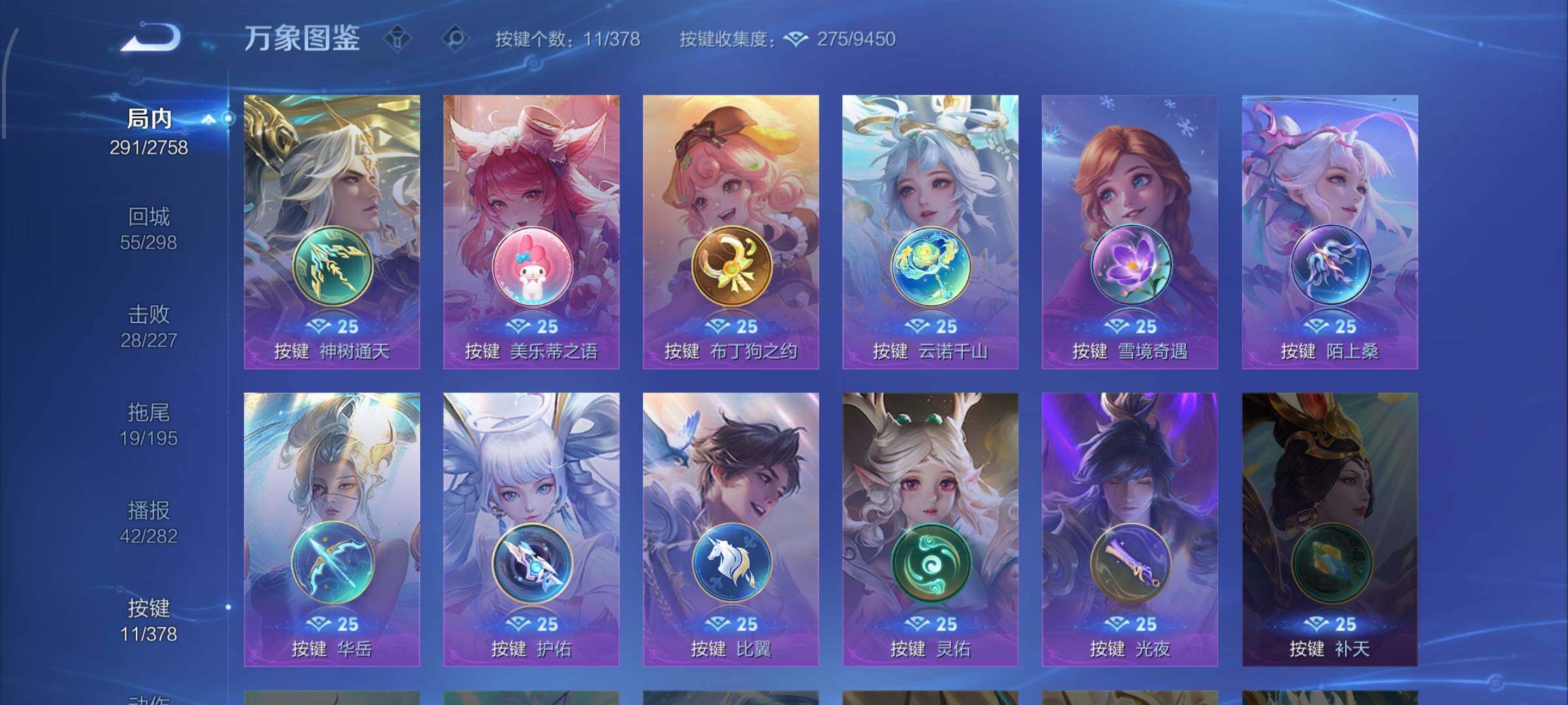 WZCMW485635王者荣耀账号详情图13