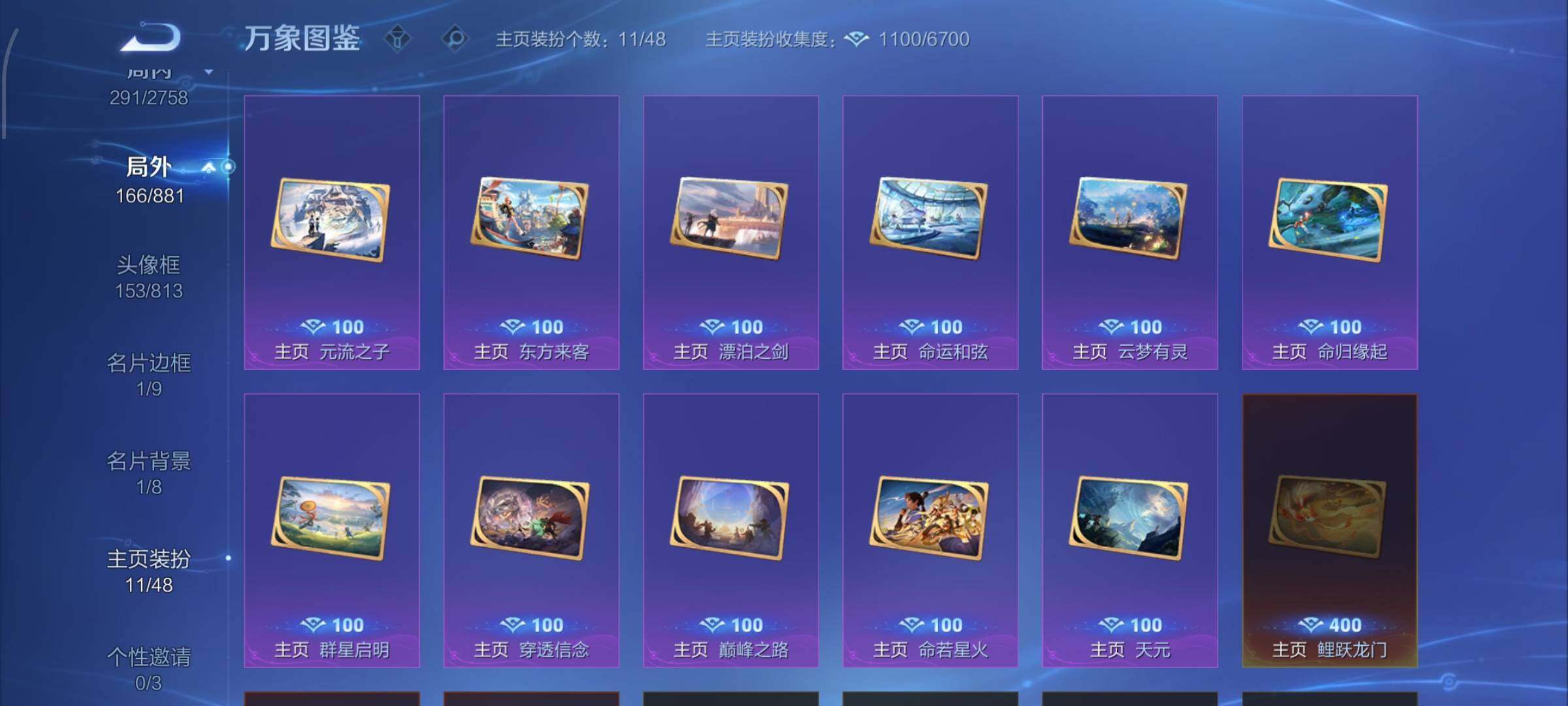 WZCMW485635王者荣耀账号详情图14