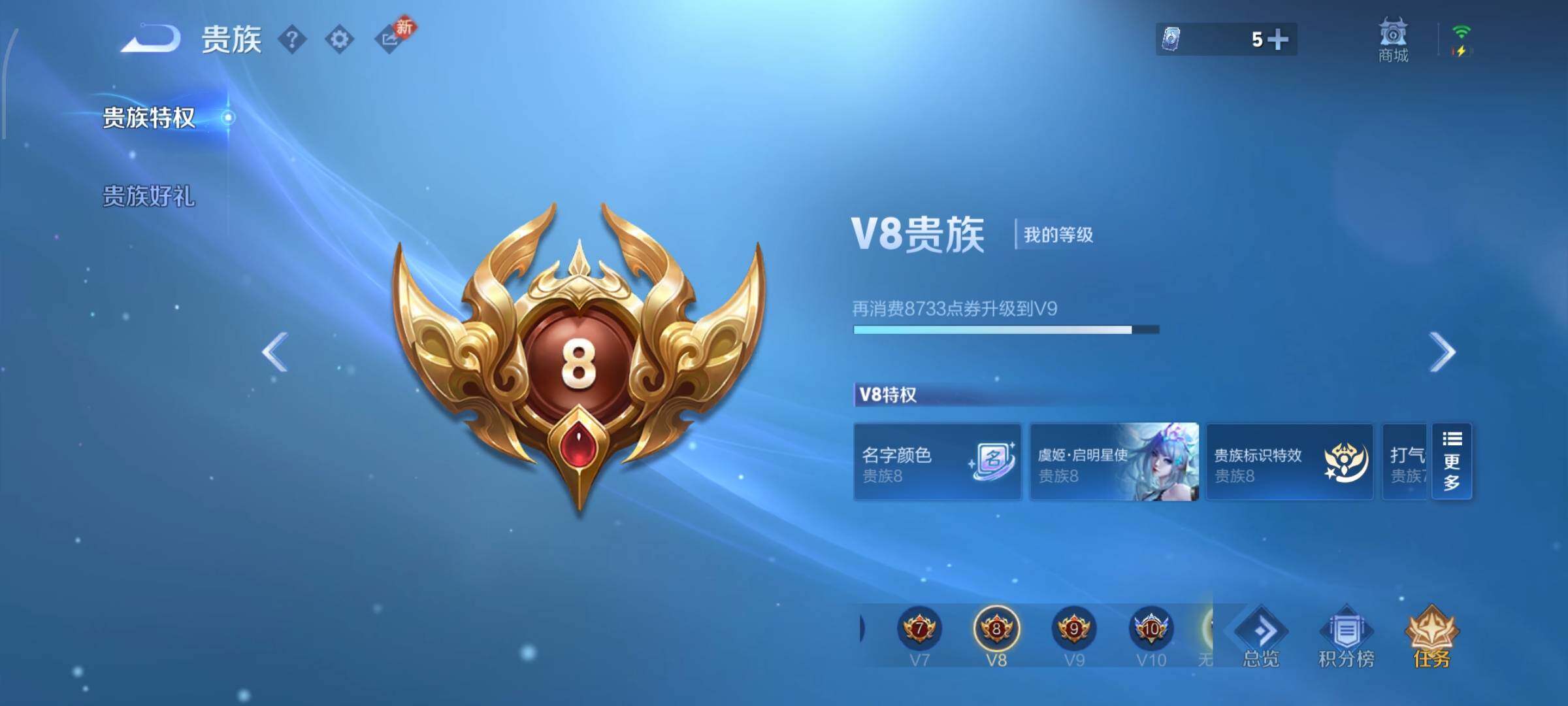 WZCMW485635王者荣耀账号详情图17