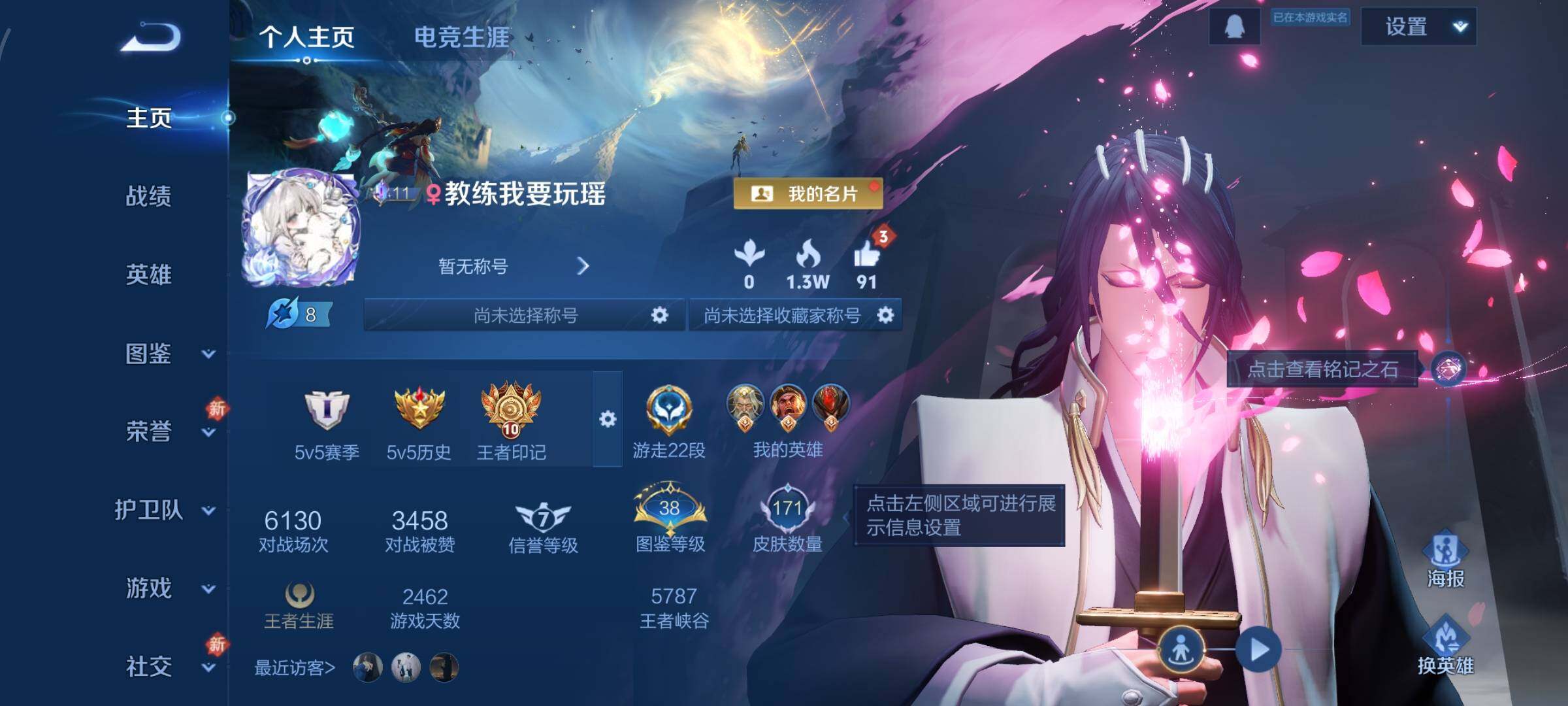 WZCMW485819王者荣耀账号详情图2 WZCMW485819王者荣耀账号详情图2