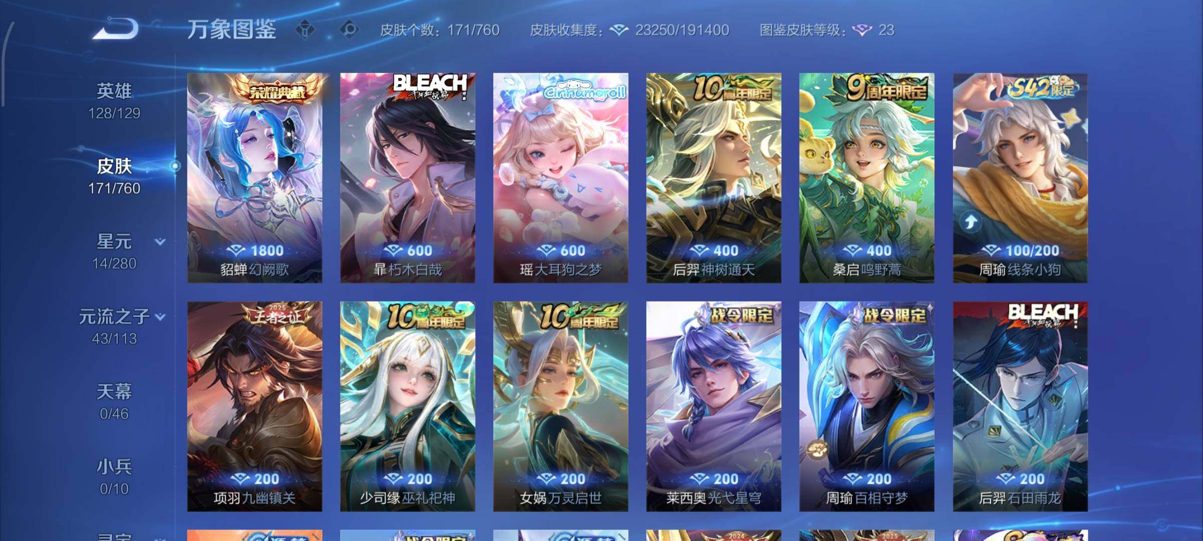 WZCMW485819王者荣耀账号详情图6 WZCMW485819王者荣耀账号详情图6