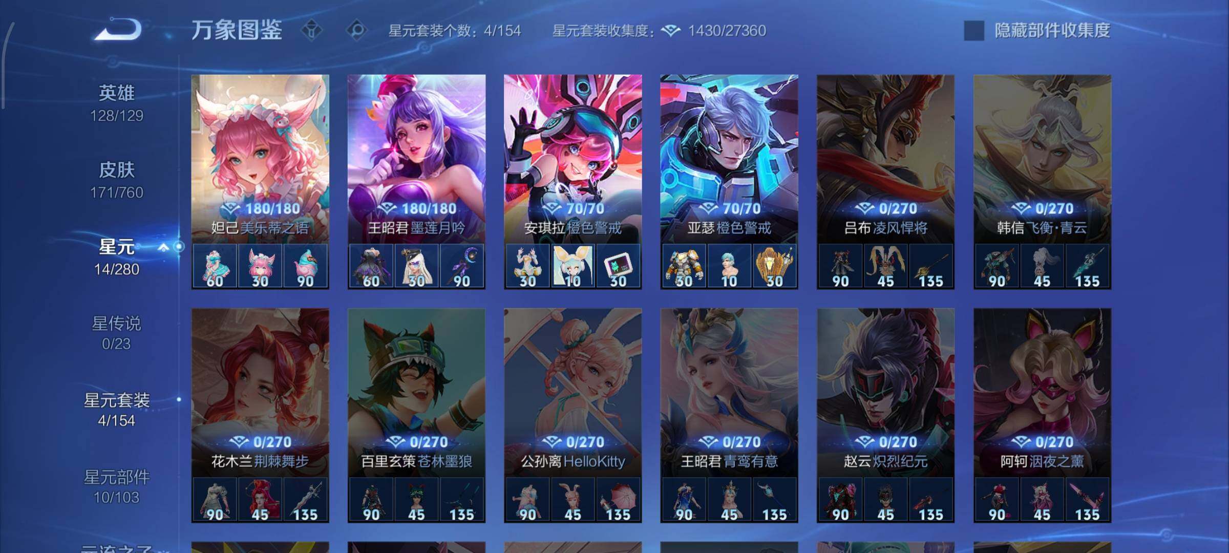 WZCMW485819王者荣耀账号详情图9 WZCMW485819王者荣耀账号详情图9