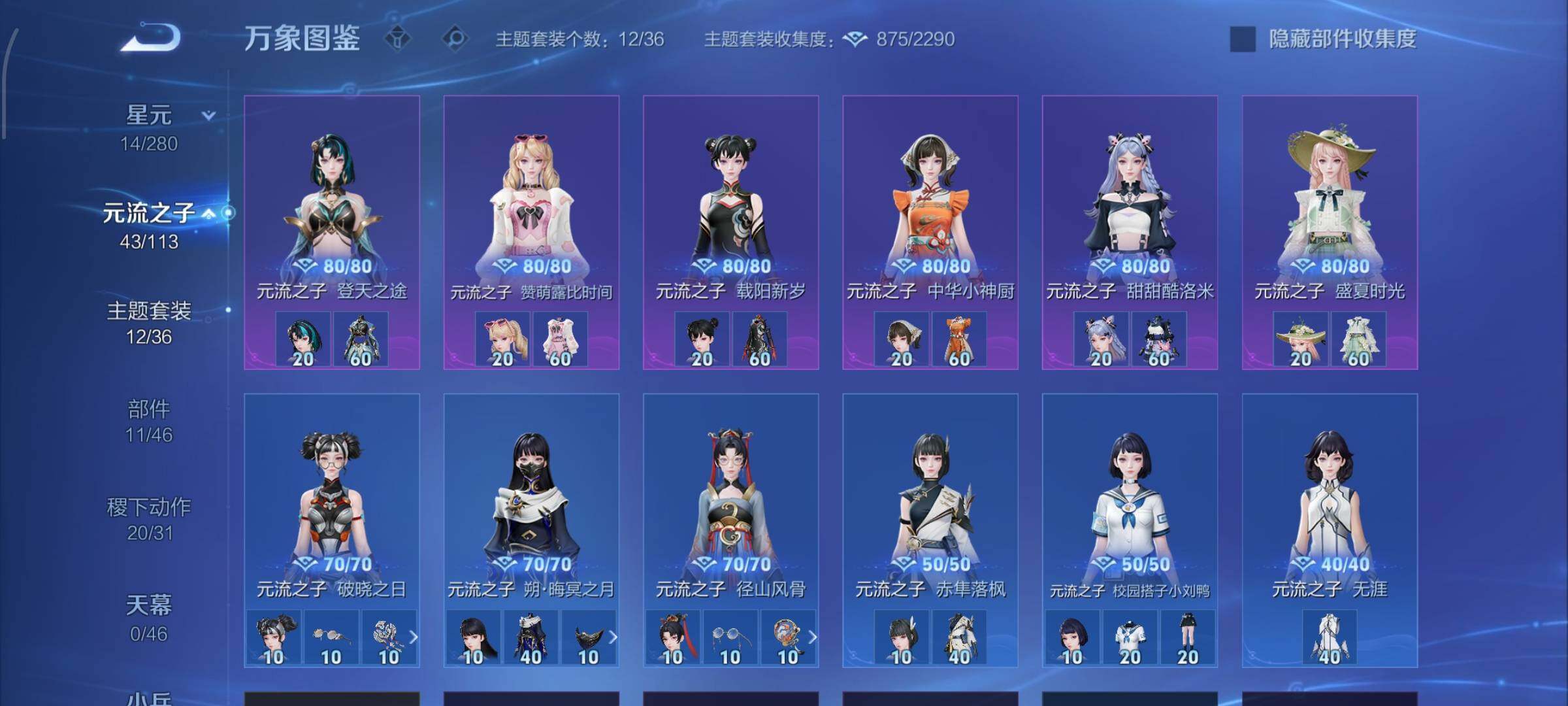 WZCMW485819王者荣耀账号详情图10 WZCMW485819王者荣耀账号详情图10