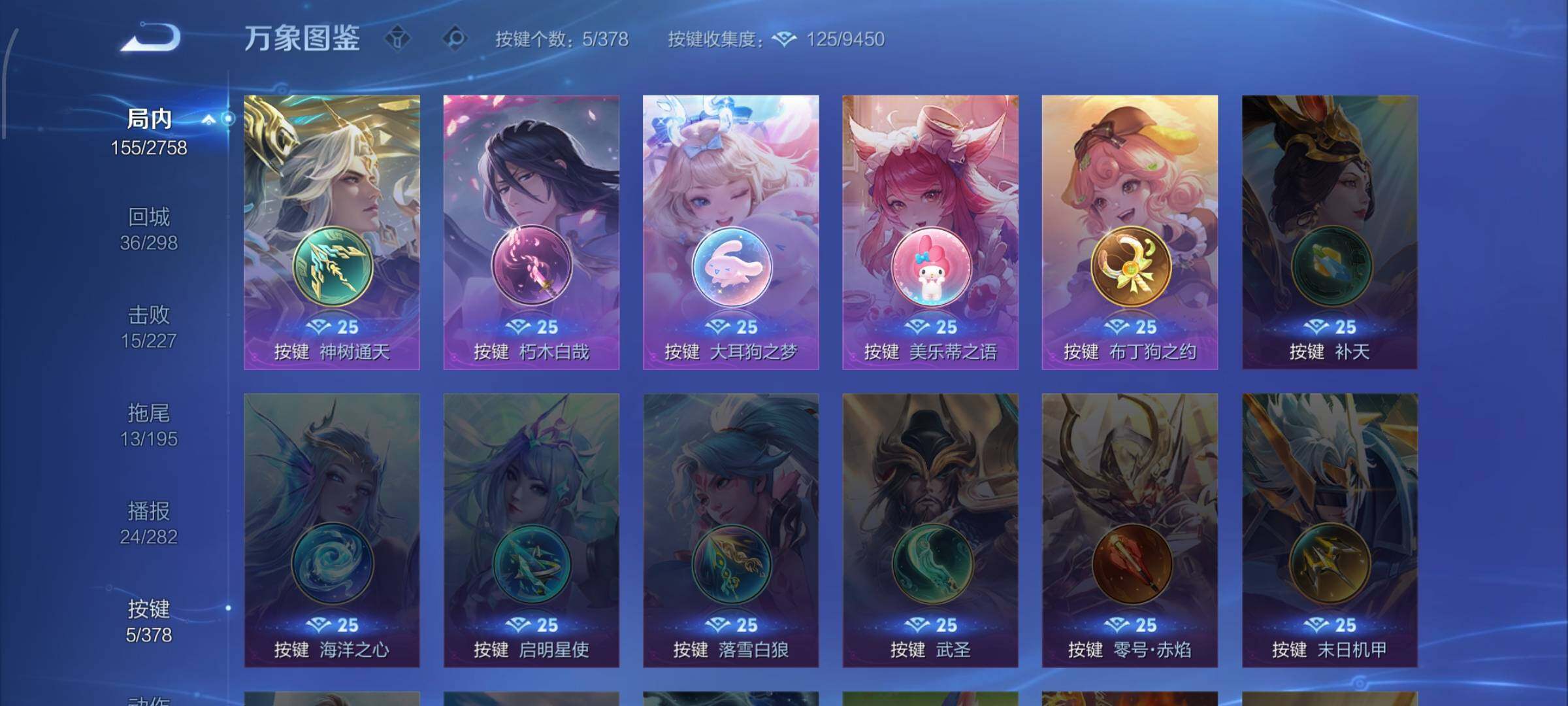 WZCMW485819王者荣耀账号详情图11 WZCMW485819王者荣耀账号详情图11