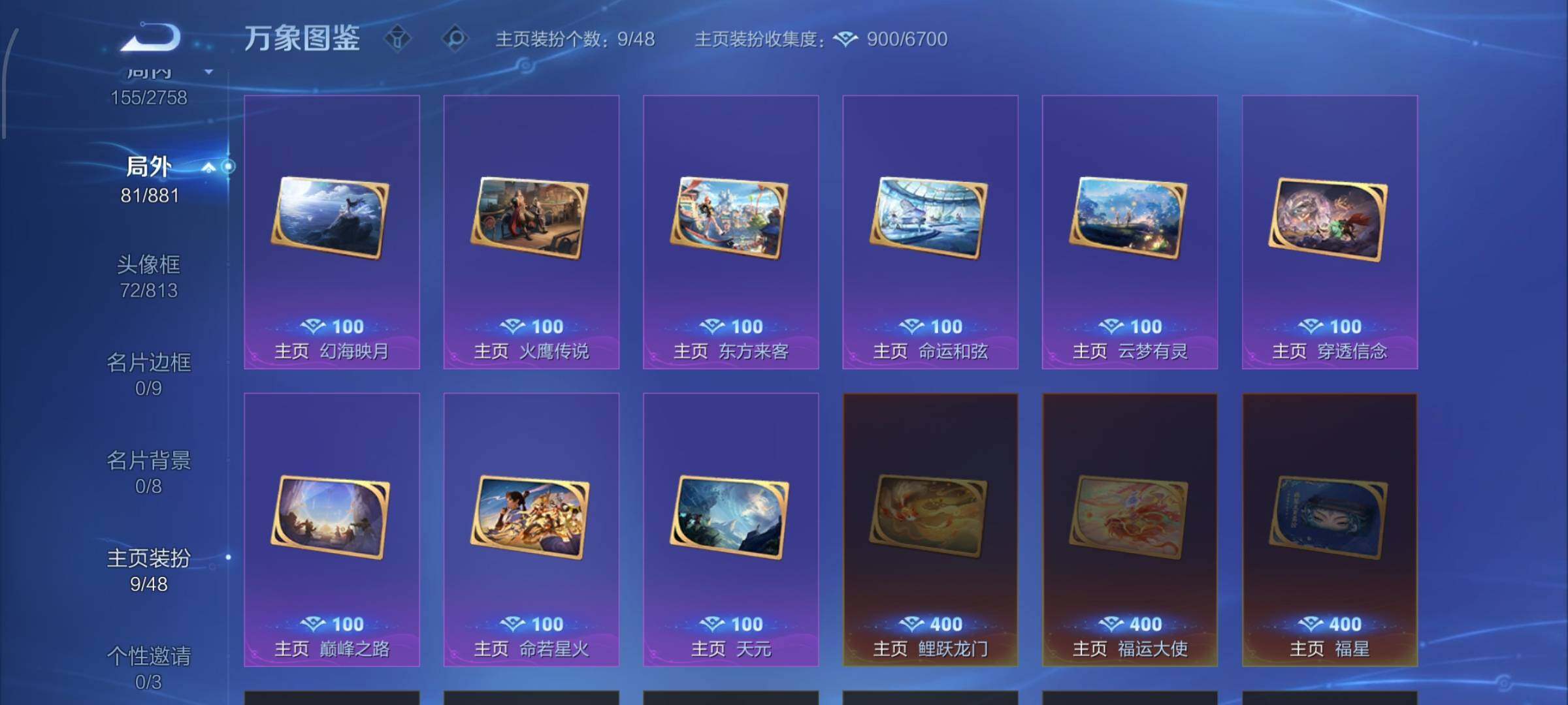 WZCMW485819王者荣耀账号详情图12 WZCMW485819王者荣耀账号详情图12