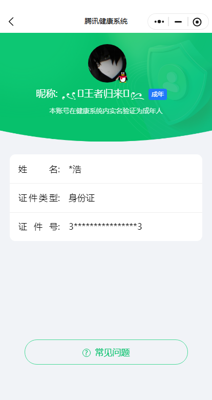 WZKG497364王者荣耀账号详情图6