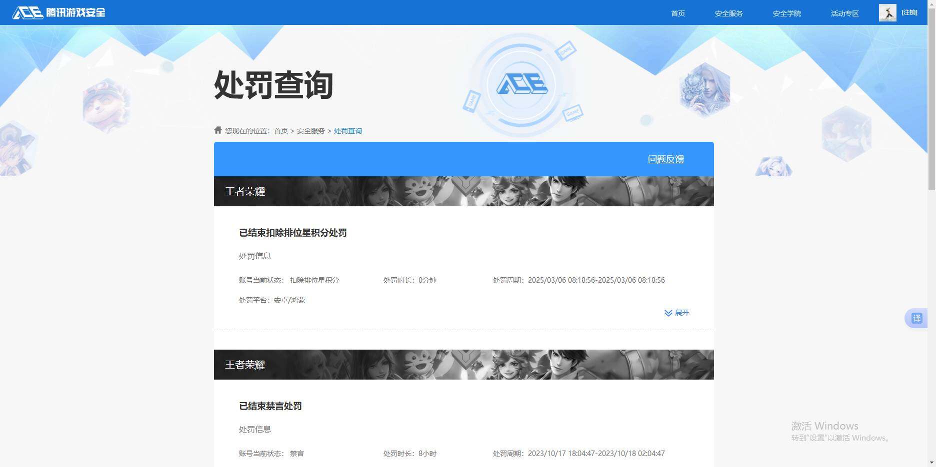 WZKG497364王者荣耀账号详情图7