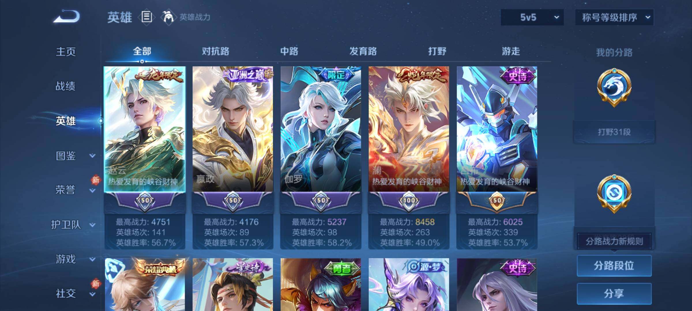 WZKG497364王者荣耀账号详情图11