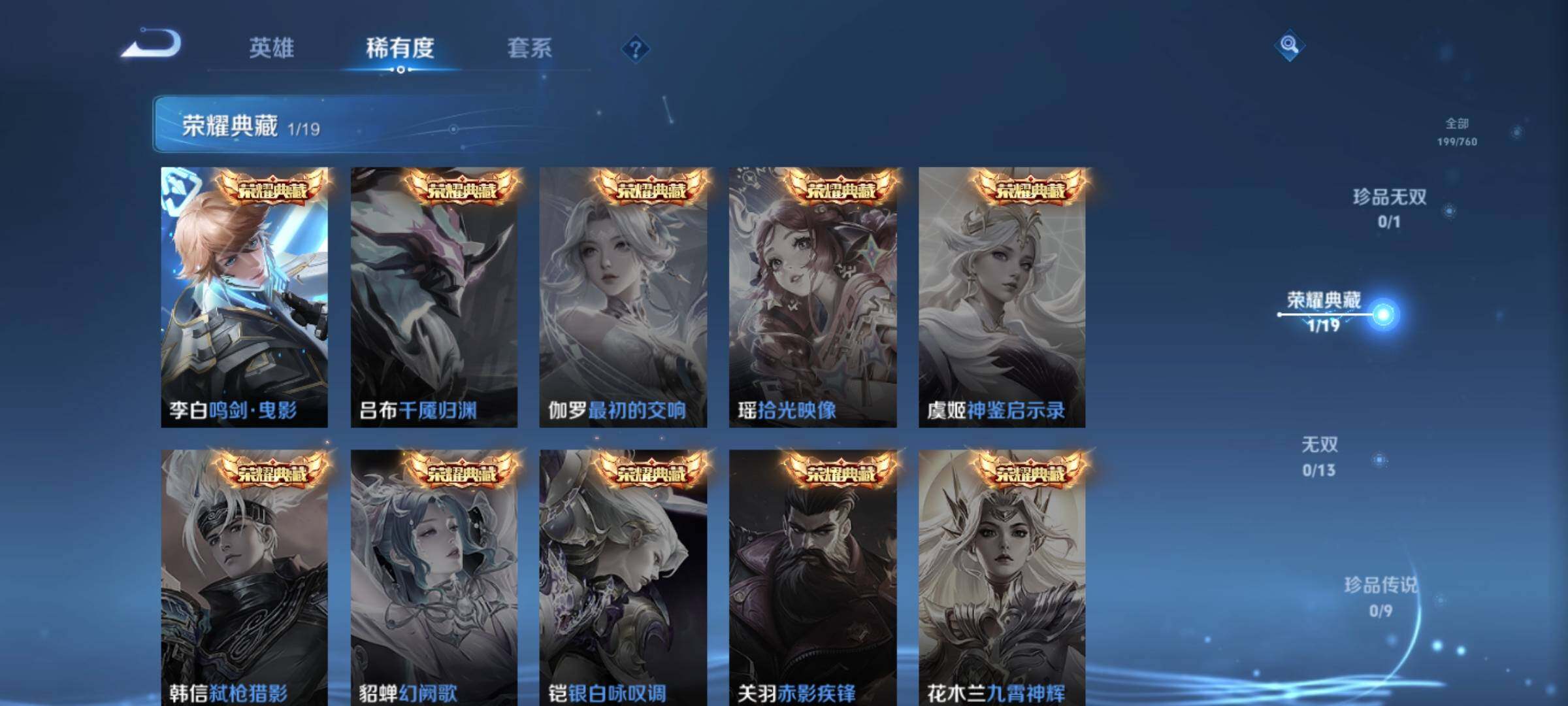 WZKG497364王者荣耀账号详情图15