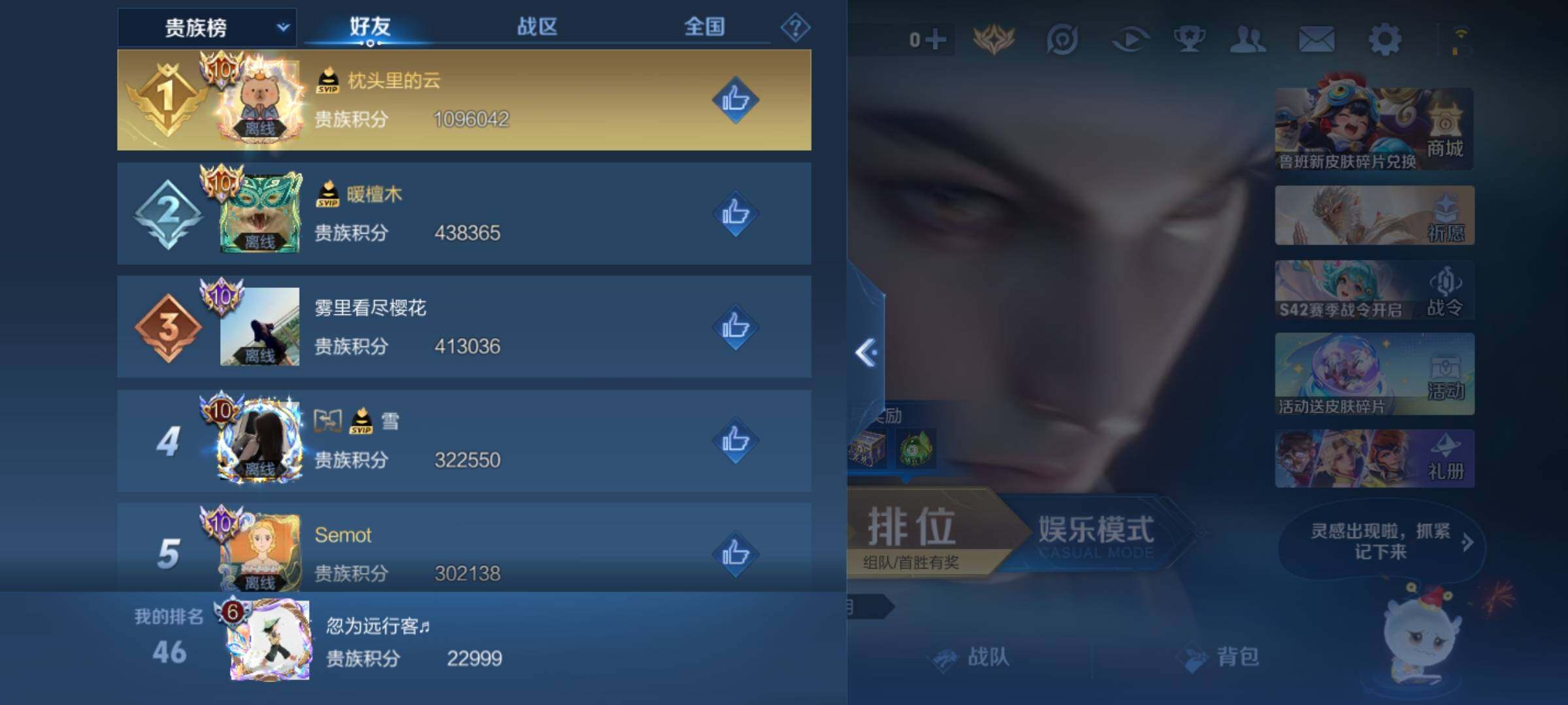 WZKG497364王者荣耀账号详情图24