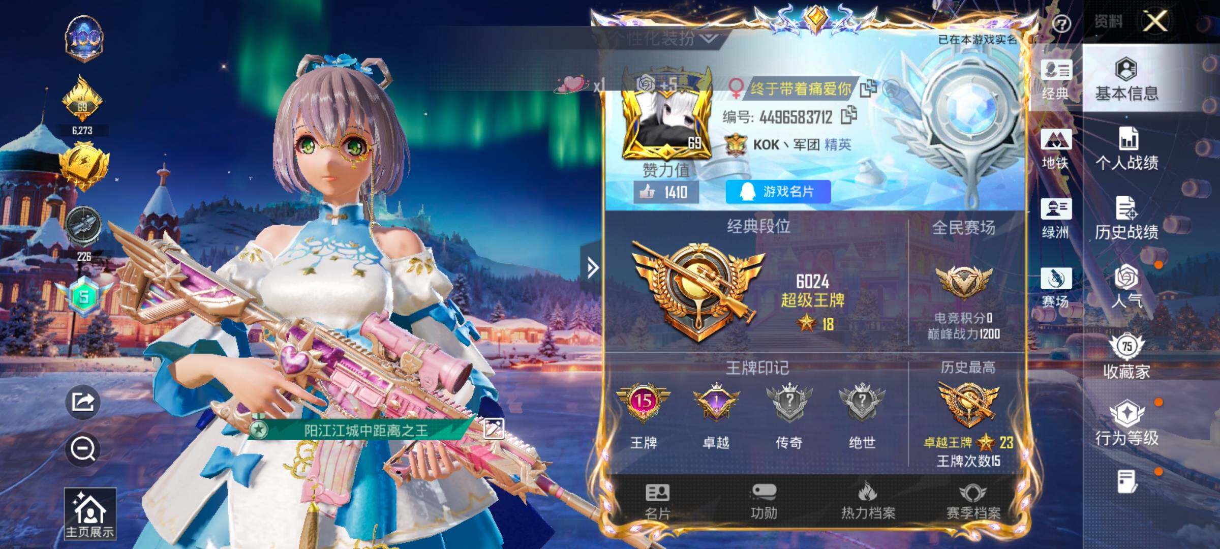 HPCMW458492和平精英账号详情图2